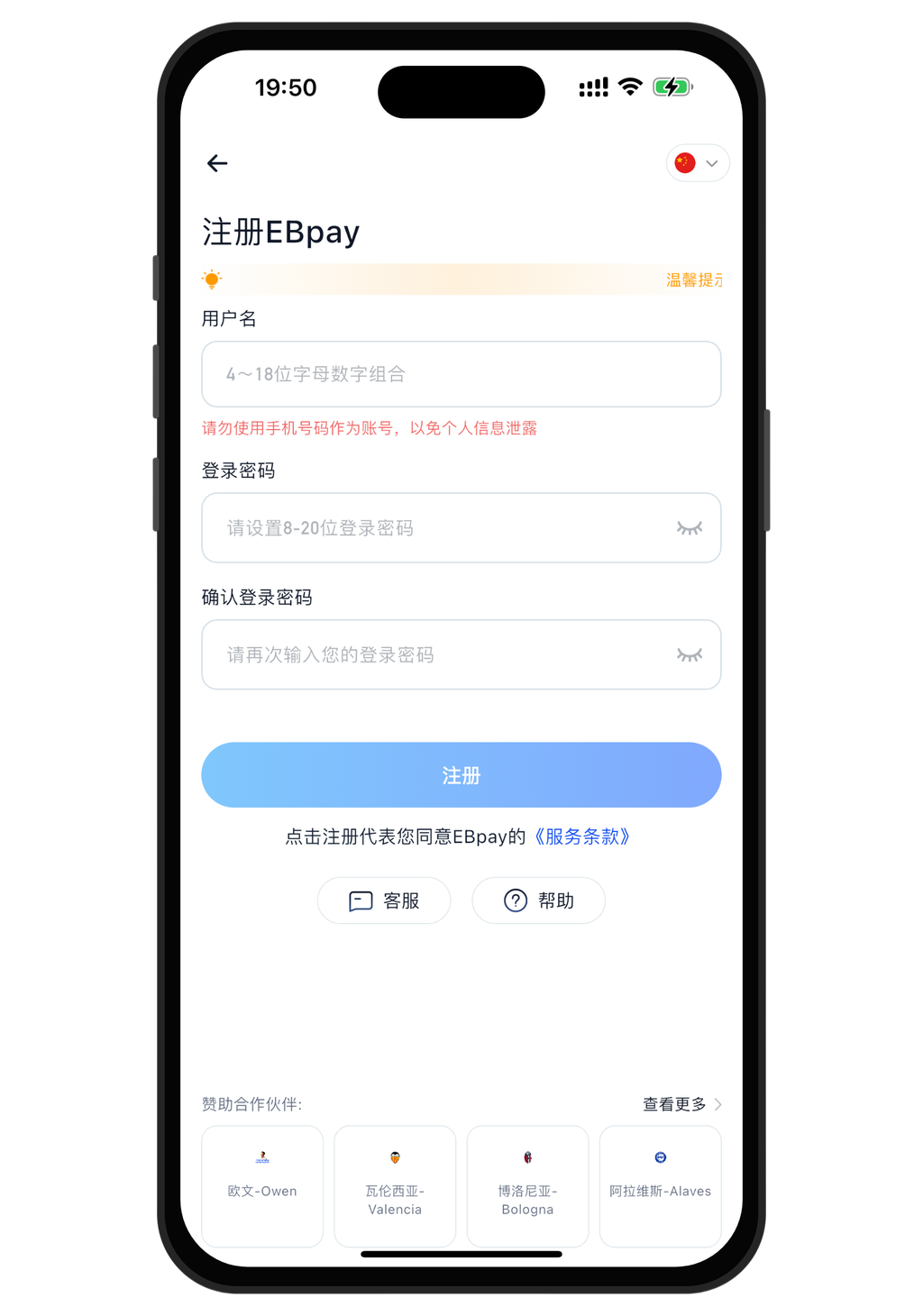 ebpay钱包界面